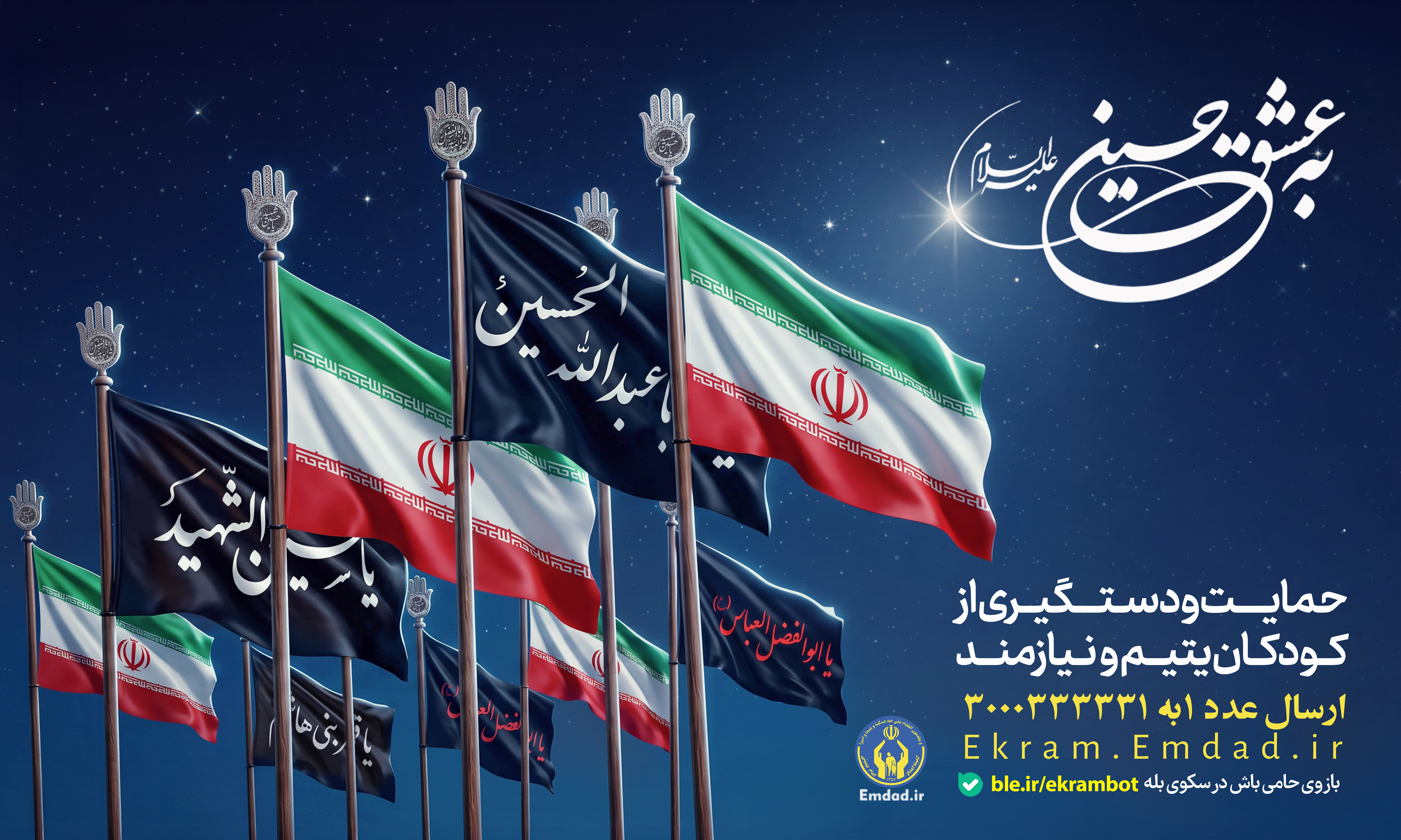 مشارکت اساتید دانشگاهی در حمایت از فرزندان معنوی، تجلی تعهد اجتماعی است